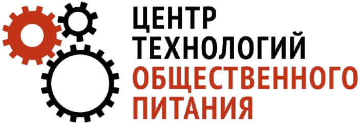 Центр технологий общественного питания